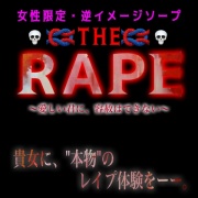 女性専用逆イメージソープ『THE RAPE』 指名セラピスト;毛むくじゃらのキモデブ