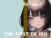 【初体験オナニー実演】THE FIRST DE IKU【るう - 電マ編】