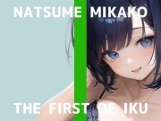 【初体験オナニー実演】THE FIRST DE IKU【夏目ミカコ - 新おもちゃ編】