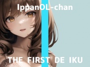 【初体験オナニー実演】THE FIRST DE IKU【一般OLちゃん - 乳首ローター編】