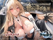 [Azur Lane ASMR] Commander Pampering Team! Sister Implacable's Acoustic Therapy