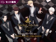 【セット販売】Secret OZclub(オズクラ) Route01～04 セット【出演:テトラポット登、皇帝、土門熱、佐和真中】