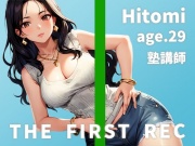 【レイプを夢見るドスケベ塾講師のしっとりオナニー実演】「わざと谷間を見せて生徒の反応を見るのが好きなんです」ひとみ/29歳/塾講師【THE FIRST REC】