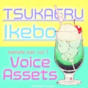 使えるボイス素材集|イケメンキャラ|Voice Assets Popular Male Voices |  TSUKAERU IKEBO vol.1