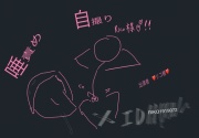 【実演】リコ様のDM調教