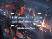 SFアクション、シュミレーションゲーム向けBGM素材3曲。