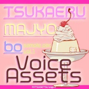 使えるボイス素材集|魔女・おばあちゃんキャラ|Voice Assets Popular Witch Voices TSUKAERU MAJYObo vol.1