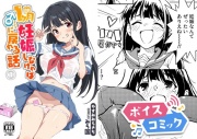 【ボイスコミック】1ヶ月妊娠しなければ男に戻れる話(1)