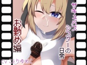 [Live2Dアニメ]サキュバスシスターの日常 お勤め編