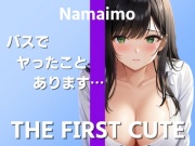 【在宅ライター絶頂オナニー実演】実際のエッチでイったことがなくて…～THE FIRST CUTE【なまいも】～