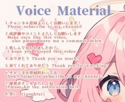 [Voice clip for YouTube! Voice Material]:YouTubeで使える!ボイス素材