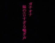 【ガチオナ】JKの妹が風呂場でオナニーしてるんだがwwwwwwwwww