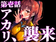 【ツンデレパイロットの濃厚フェラと中出し絶頂アクメ】おちんぽ舐めないとやってらんないの!!!良いから私のおまんこにズボズボ挿れなさい!!!【新性器エロゲリオン】