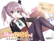 【CV.ゆにこ】ようこそ、耳かき探偵部へ! ～クラスのアイドル殺人事件～【謎解き×耳かき バイノーラル】