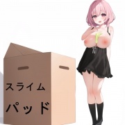 スライムパッド