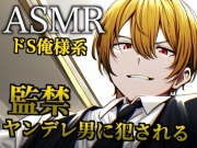 【M向け×DV】オナホを扱うかのような乱暴なSEXで強制中出し