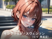 フルメタル・パンティ