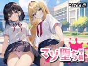 マゾ堕ち学園～女の子様の言葉責めで徹底的に負け癖つけられる～