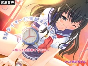 3分タイマーに支配される少女～焦らされ快楽オナニー～【バイノーラル/実演音声】