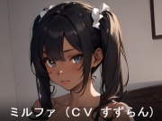 女奴隷ミルファ