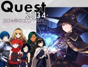 Quest2034 - 2034年のエロゲRPG