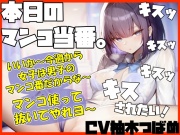 【キスヌキ】本日のマンコ当番。 いいか～今週から女子は男子のマンコ番だからな～。 マンコ使ってヌいてやれよー  キスッ キスッ キスッ キスされたい!