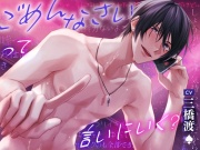 『ごめんなさいって言いに行く?』【優しい彼にNTR⁉リベンジ中出しえっち】