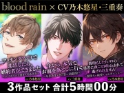 【大ボリューム300分超え!!】マッチングアプリ×闇堕ち勇者×NTR幼馴染【blood rain総集編】