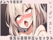 【騎乗位】メンヘラ彼女が彼氏に強制中出しセックス