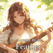 Acoustic BGM 「Feather」