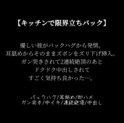 キッチンで限界立ちバック～ガン突き2連続絶頂と中出し～