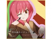 埋葬蟲のエチュード オリジナルサウンドトラック
