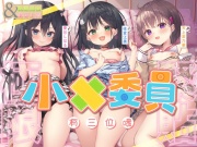 【超大作ASMR】動態擬音&讓您上癮~三位小○委員與您一直~緊緊相依♪ 引領您至最棒的高潮的超長時間侍奉!