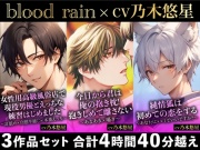 【大ボリューム280分超え!!】現役男優×抱き枕×純情狐【blood rain総集編】