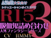 人外/ファンタジー シリーズVOL3 R15耳責め 吸血鬼詰め合わせ