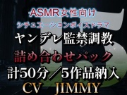ヤンデレ監禁調教詰め合わせ VOL15 生意気だね。僕が君を躾直してあげる