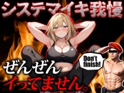 【ムチャぶり実演企画】素人アパレル店員さんにロシア軍隊格闘術『システマ』の呼吸法を使って30分イキ我慢チャレンジさせてみた|挑戦者004.みかちゃん