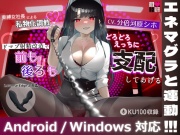 【束縛女社長があなたのおもちゃを操作】束縛女社長による私物化調教ドマゾ射精改造で前も後ろもどろどろえっちに支配してあげる