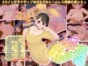 なまいき娘と見えない幽霊