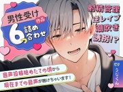 ✨超お得✨ 彼氏に跨り手コキ素股で射精管理→騎乗位キスハメ甘々セックス 他6つ詰め合わせ