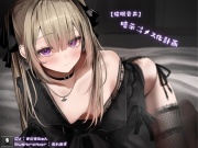 【催眠音声】暗示⇉メス化計画