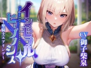 【常識改変特化】大国の聖騎士を催◯で常識改変し性処理を当然と思い込ませたままいつでも嗅ぎ舐めコキ捨て可能の清潔オナホールへ【イチャラブエンド】