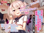 エッチが嫌いな落ちこぼれサキュバスを立派なザーメン中毒肉便器に教育してあげよう モーションコミック版【Android版】