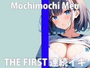 「きもちいいの大好き」オナニー我慢したから……いっぱいイキたいの…THE FIRST ORGASM【実演オナニー】【餅々めぅ】