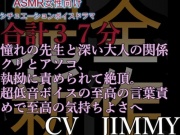 完全新規収録 濃密耳責めR18  37分超えの低音濃密イケボ  卑猥な言葉で何度でもクリやパンツの上からの扱き、執拗な超低音ボイスの言葉責めで貴女を堕とす