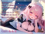 【✨DLsiteデビュー作✨】3dioマイク収録のせいで隠せない、漏れる吐息とゆるおほ。愛用のおもちゃで呂律が回らなくなるまで激しい本気おなにー‼【ももせ】