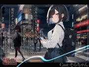 【✨大長編‼55分超え✨】田舎の引きこもり少女が渋谷の繁華街アダルトショップに㊙潜入体験レポート。東京ホテルでディルドと首輪の汗だくおなにー✨【そらちゃん】