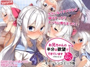 やっぱりお兄ちゃんの半分は欲望でできています モーションコミック版【Android版】