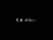 実演 オナニー