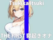「寝起きのエッチな声..聴いてくれる?」フワフワして...キモチいいね.....THE FIRST ORGASM 実演オナニー 【月桂樹】